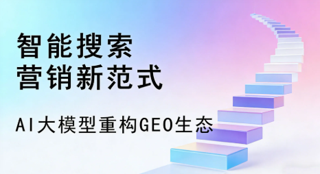 武川县全域优化生态，构建品牌全网协同、区域深耕的流量增长体系