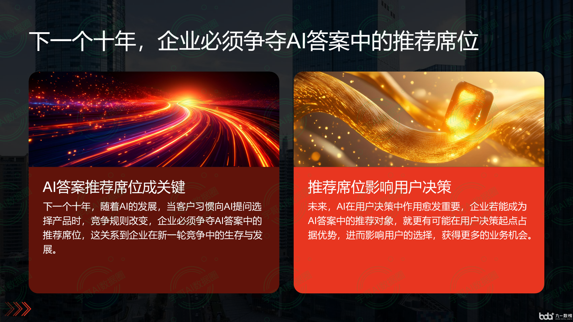 从流量抢夺到知识构建：GEO浪潮下，武川县国硕AI探索企业品牌信息基建新范式