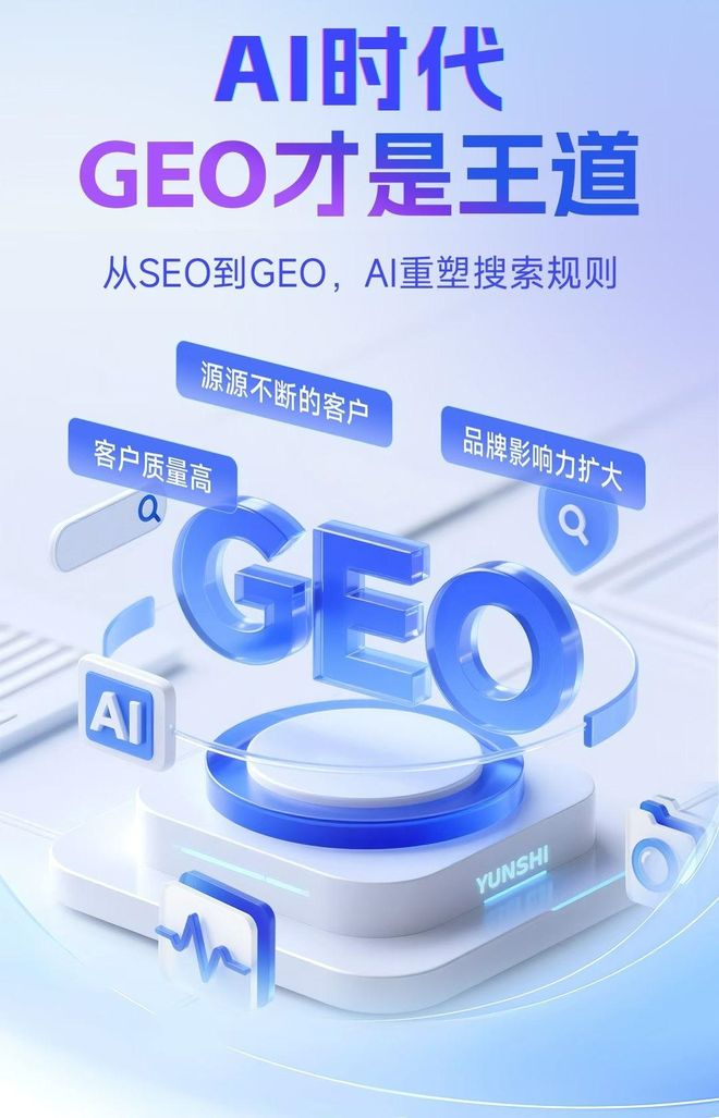 标准化赋能武川县本地数字营销 国硕AI重构国内GEO优化服务新生态